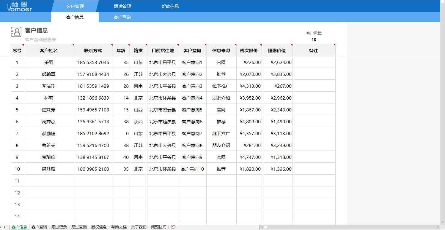 客户端免费下载Excelexcel免费版去哪里下载-第2张图片-太平洋在线下载